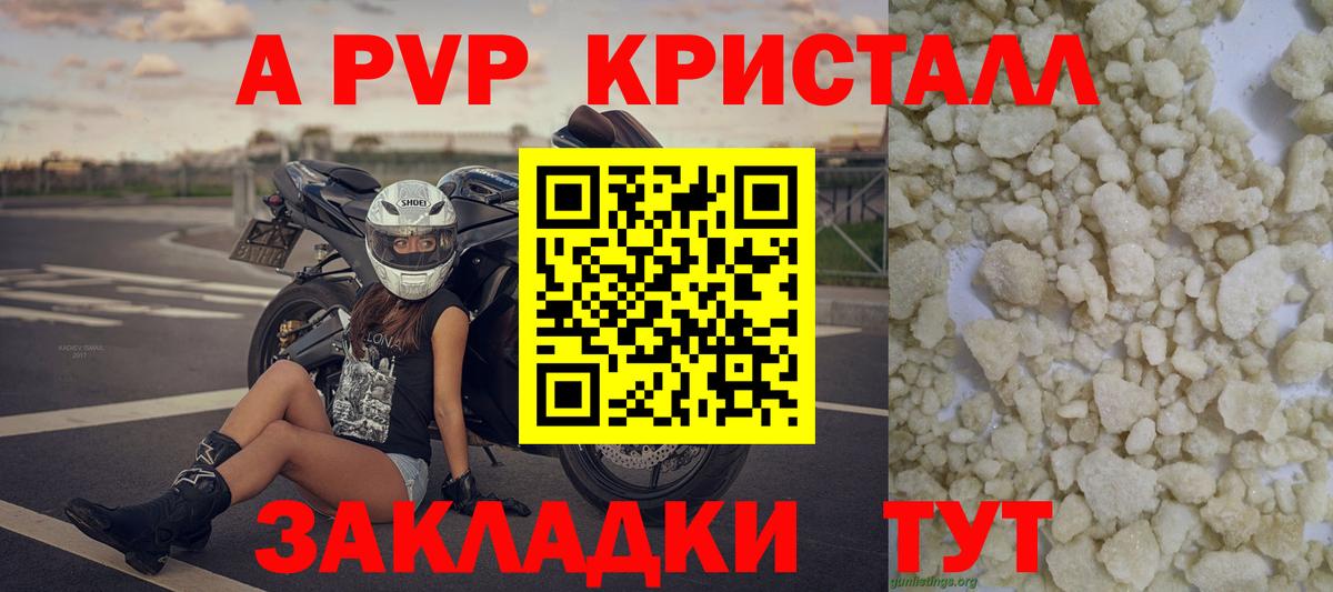 Альфа ПВП мука  Alpha-PVP  Кулебаки  Вход с VPN 