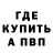 Метадон кристалл 6B O