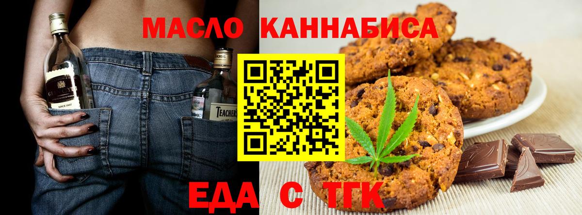 Кулебаки  Печенье с ТГК конопля  Вход с VPN 