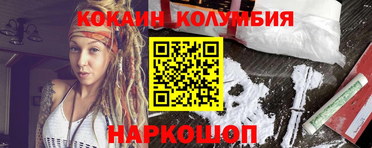 COCAIN Колумбийский Кулебаки