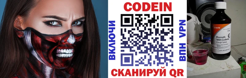 Кодеиновый сироп Lean Purple Drank  Кулебаки 