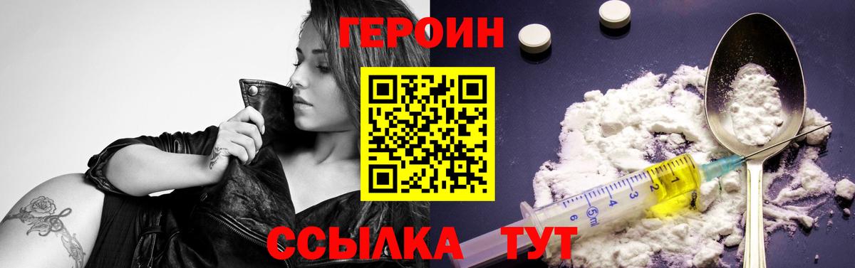 Кулебаки  ГЕРОИН Афган  ГЕРОИН  Вход с VPN 