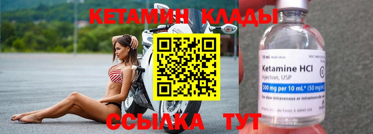 Кулебаки  КЕТАМИН ketamine  КЕТАМИН ketamine  Вход с VPN 