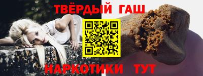 синтетический гашиш Конаково