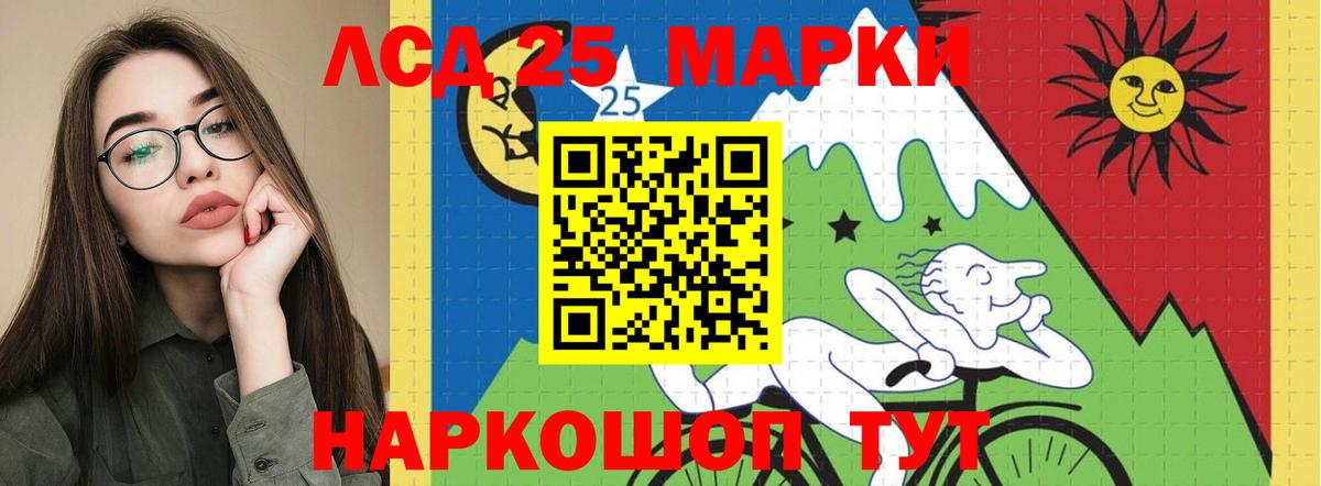 LSD-25 экстази кислота Кулебаки