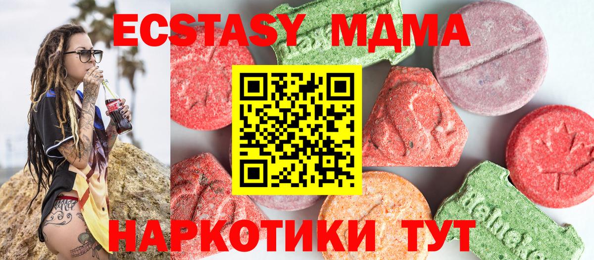 MDMA кристаллы  MDMA  Кулебаки  МДМА VHQ  Вход с VPN 