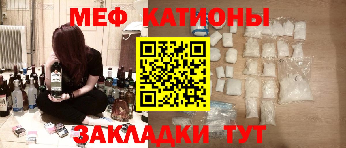 МЯУ-МЯУ мяу мяу  Вход с VPN  Кулебаки  МЯУ-МЯУ  Меф  Мефедрон mephedrone 