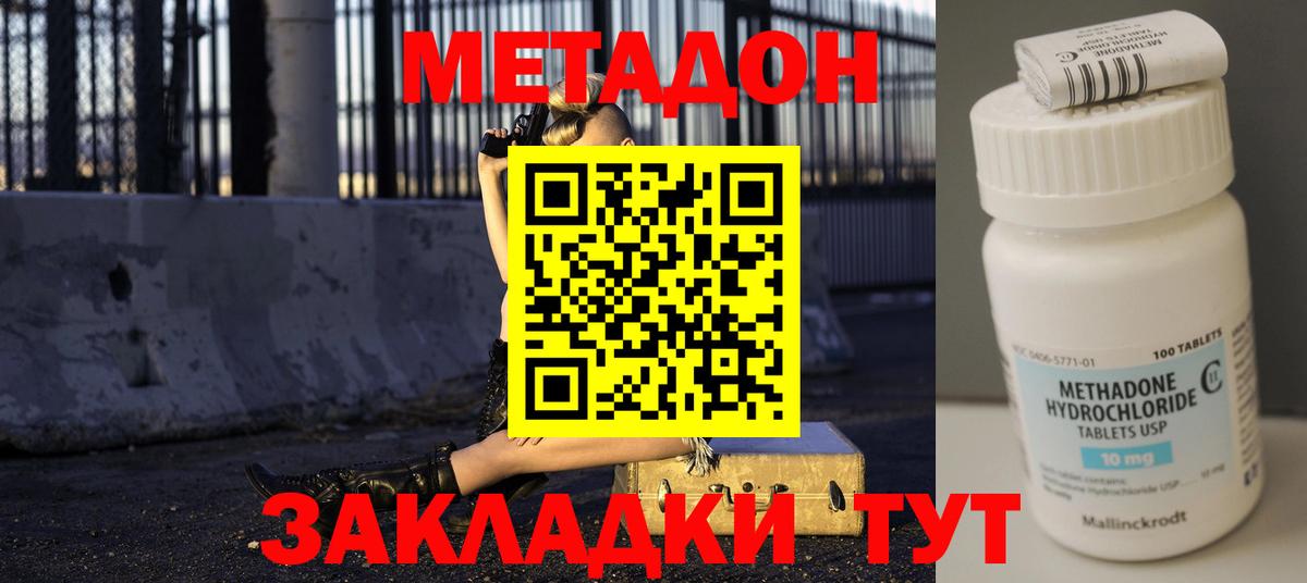 МЕТАДОН VHQ  omg как войти  Кулебаки  Вход с VPN  МЕТАДОН белоснежный 