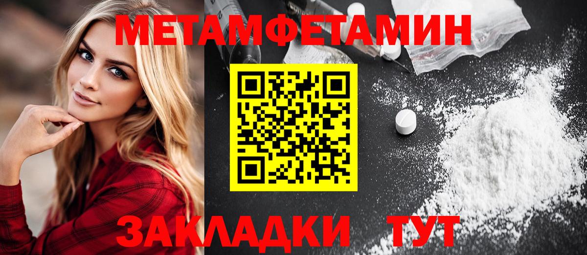 Первитин Methamphetamine  Вход с VPN  Кулебаки 
