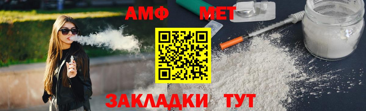 МЕТАМФЕТАМИН Декстрометамфетамин 99.9% Кулебаки