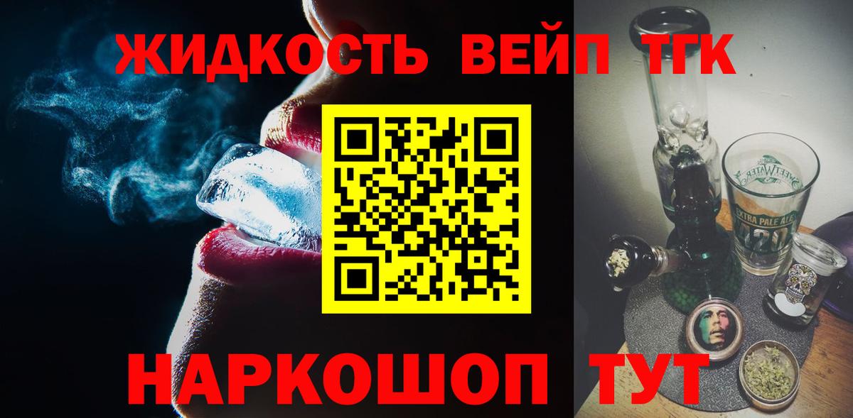 Кулебаки  ТГК THC oil  Вход с VPN 