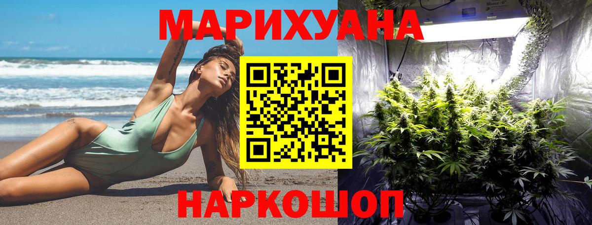 МАРИХУАНА планчик  Конопля THC 21%  Кулебаки  Вход с VPN 